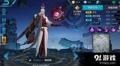 王者荣耀明世隐与庄周对比 辅助选择
