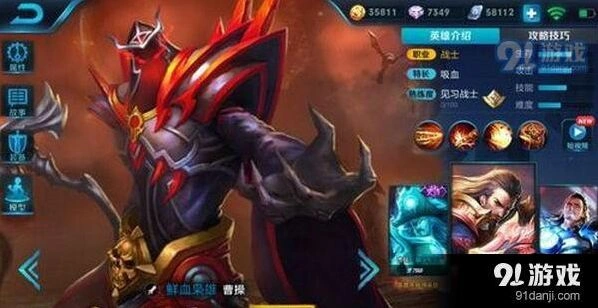 王者荣耀S10赛季曹操限定皮肤 黄金系列返场