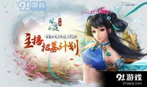 问道手游飞升玩法指南