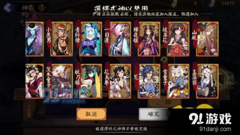 阴阳师山风攻略大全 御魂与阵容选择