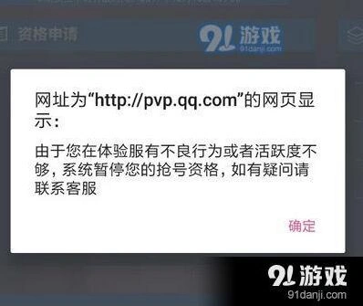 王者荣耀降低恶意度值方法 游戏指南