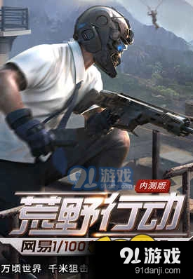 荒野行动改名卡获得技巧