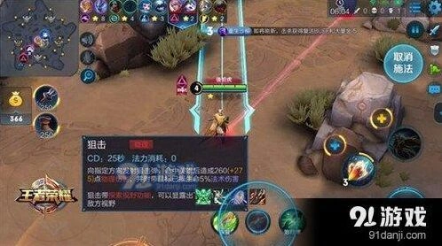 王者荣耀五军对决用什么技能好