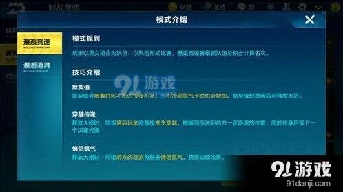 邂逅模式氮气使用技巧 QQ飞车