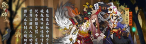 阴阳师超鬼王副本风烈斩头像框攻略