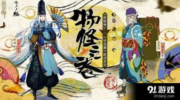 阴阳师卖药郎妖气副本触发方式