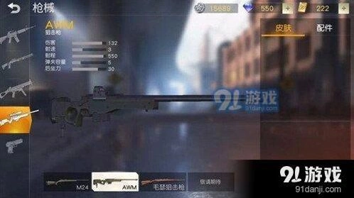 荒野行动顶级装备推荐 最强神装配置详解