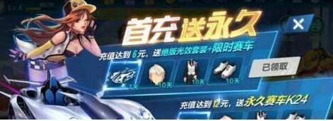 QQ飞车手游跨区结婚完整流程攻略