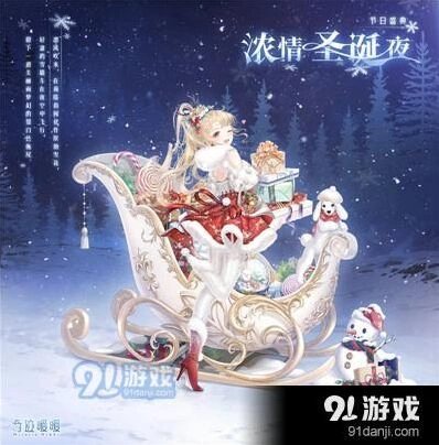 奇迹暖暖圣诞圣夜奇缘全关卡攻略
