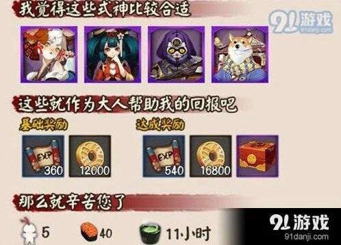 阴阳师与猫谈判玩法全攻略