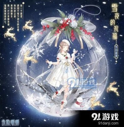 奇迹暖暖圣诞圣夜奇缘答题汇总
