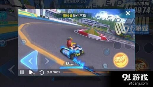 QQ飞车手游WCW喷怎么玩教学
