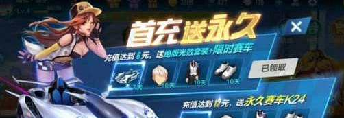 QQ飞车手游结婚系统使用攻略