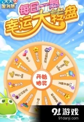 天天爱消除守护甜心天赋升级积分答案公布