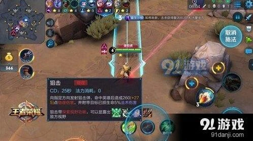 王者荣耀五军对决狙击技能玩法详解