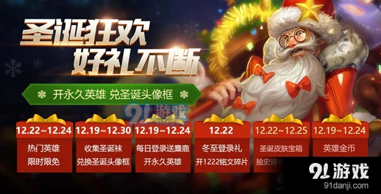 王者荣耀大唐盛世指定英雄完整列表
