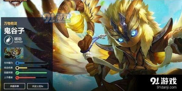 王者荣耀S10鬼谷子上分实战技巧