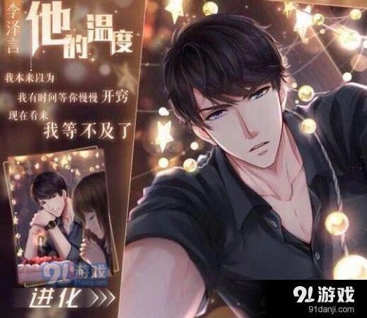 恋与制作人李泽言生日限定卡花费流程