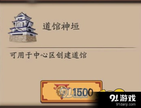 阴阳师跨服道馆玩法指南 资源获取教程