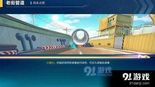 QQ飞车手游：卡漂技巧分享