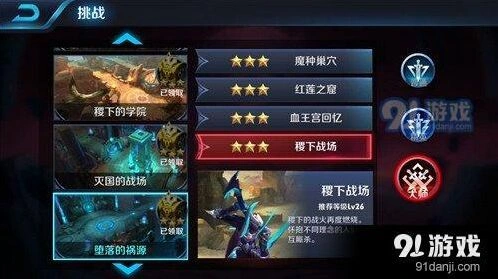 王者荣耀稷下战场教学