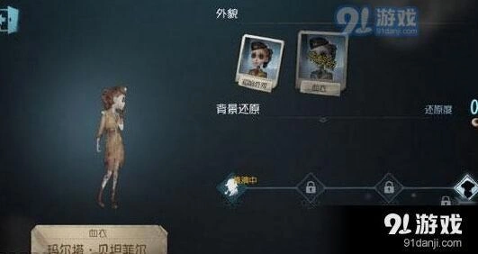 第五人格空军地勤技能全面解析