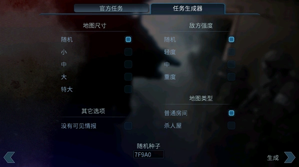破门而入mod内置菜单手游截图1