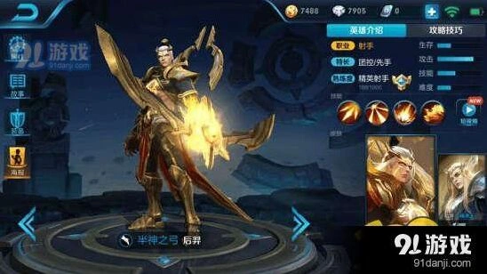 王者荣耀后羿重做出装指南