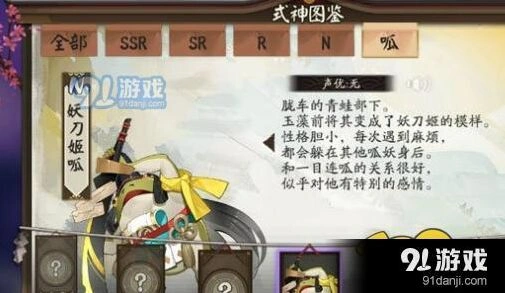 《阴阳师》妖刀姬呱获得途径指南，百鬼碎片获取技巧