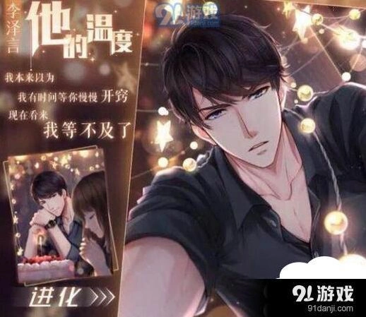 恋与制作人李泽言生日限定卡钻石消耗详解