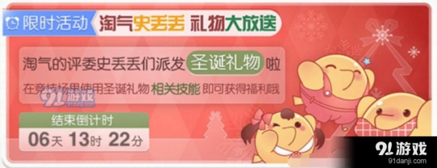 奇迹暖暖史丢丢的礼物获取方法 手动操作详解
