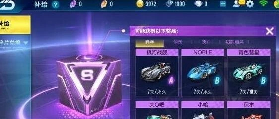 QQ飞车手游A车怎么得？完整获取方法