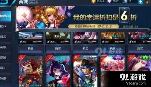 1.12王者荣耀神秘商店怎么进详解