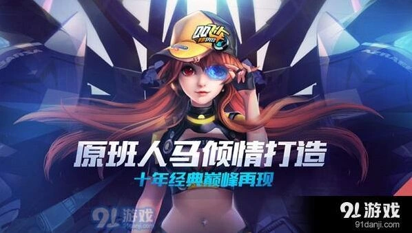 QQ飞车手游切换性别技巧指南