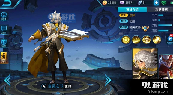 王者荣耀S10张良上分出装技巧指南