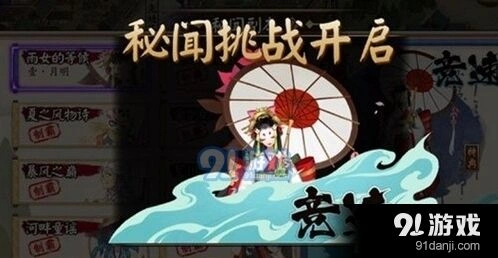 阴阳师雨女竞速副本1-10层攻略指南