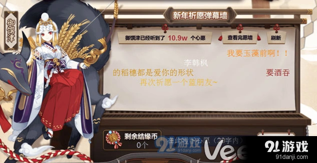 阴阳师御馔津祈愿参与方法技巧