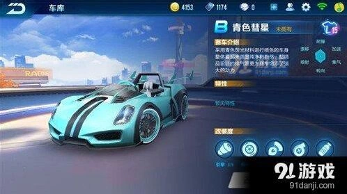 青色彗星性能详细评测
