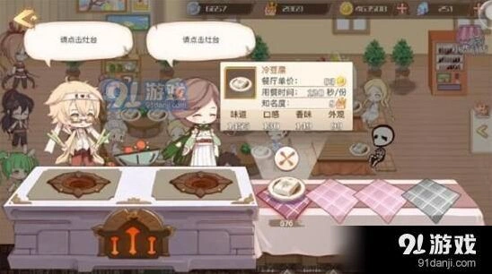 《食之契约》调味料使用心得