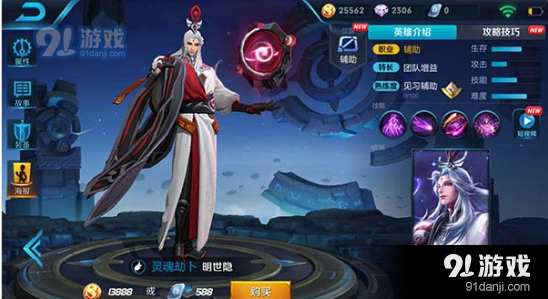 王者荣耀明世隐铭文搭配指南