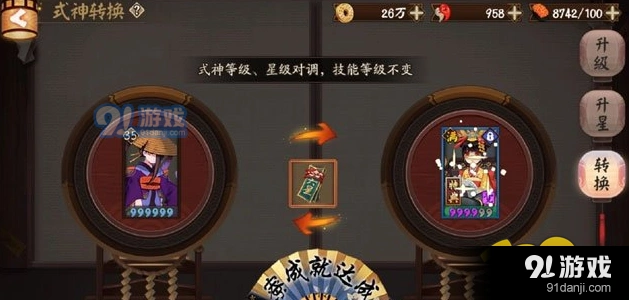 阴阳师六星转换符使用技巧分享