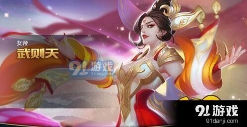 王者荣耀武则天排位赛玩法指南