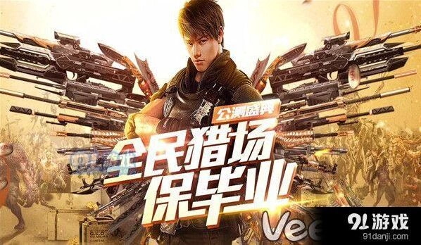 逆战全民猎场保毕业活动怎么参加 碎片兑换地址分享