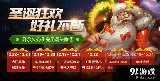 三国英豪活动来袭手把手教你玩