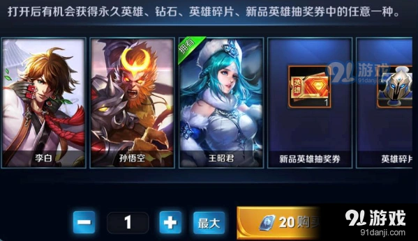 王者荣耀超级幸运宝箱李白抽取详解