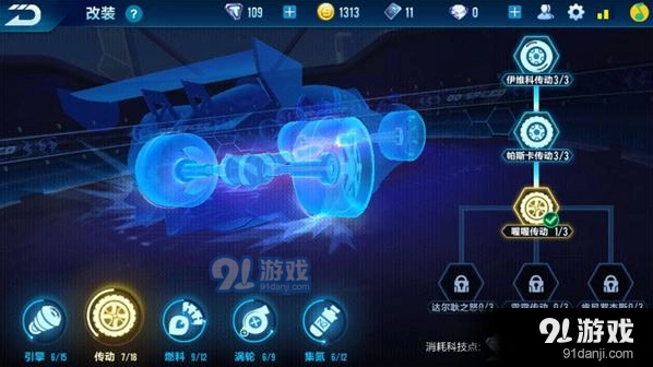 QQ飞车白灵改装攻略完整版