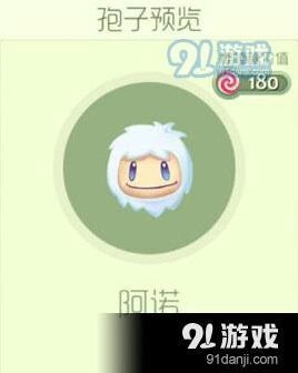 球球大作战阿诺孢子获取方法
