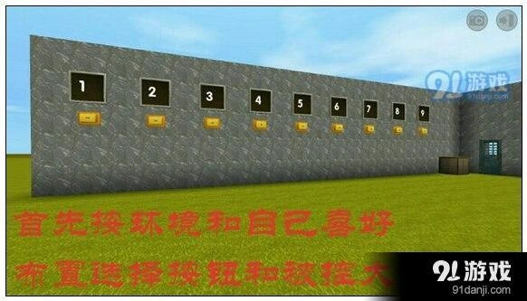 迷你世界密码门制作步骤介绍
