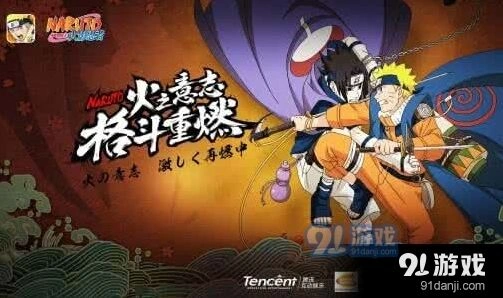 火影忍者手游1月5日每日一题暗部创建问题