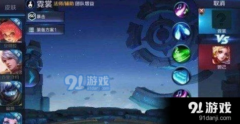 王者荣耀霓裳技能全面解析